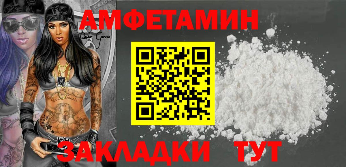 Асино  Amphetamine  Вход с VPN  АМФЕТАМИН Premium 