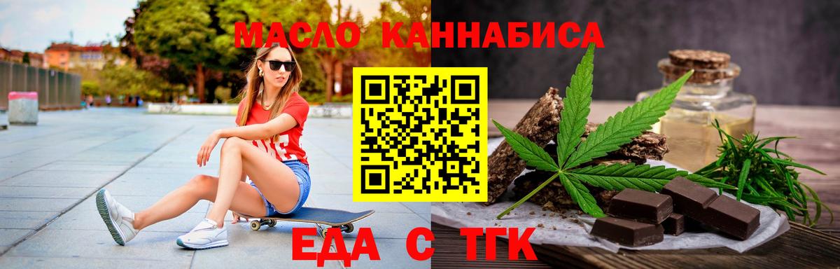 Canna-Cookies марихуана  Вход с VPN  Асино 