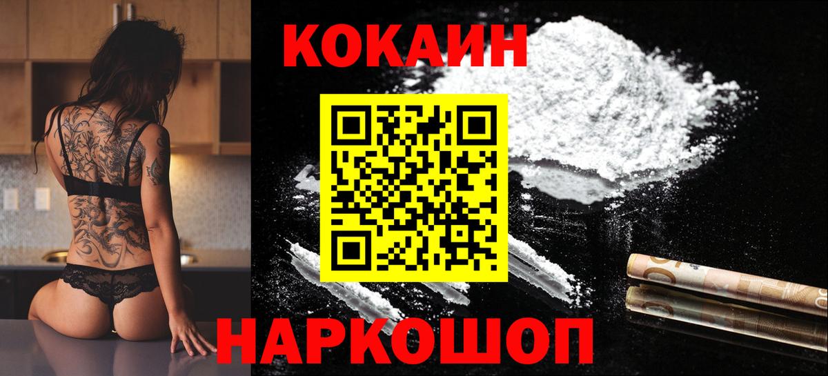 Кокаин 99% Асино