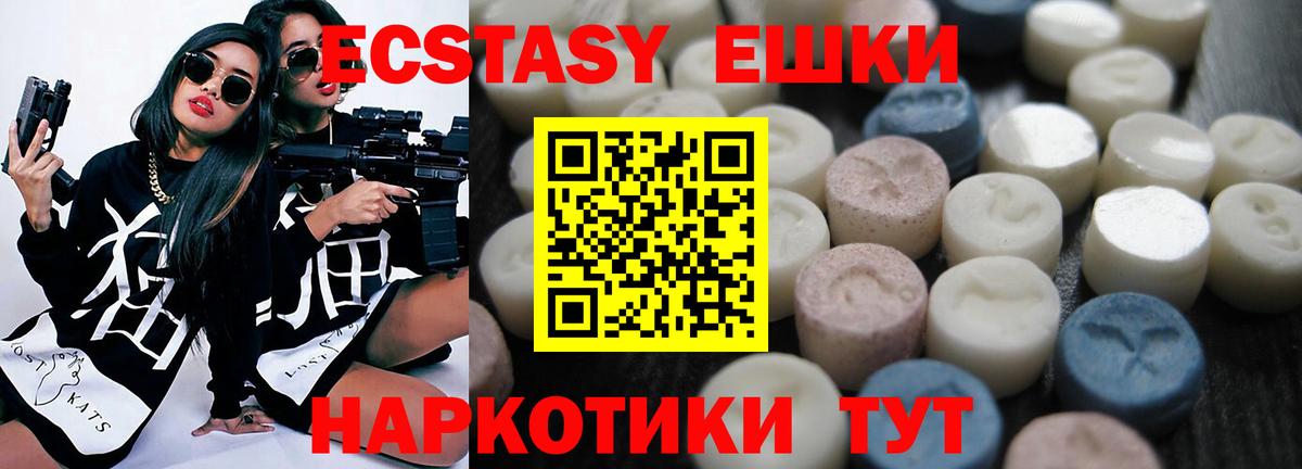 Ecstasy TESLA  Экстази  Асино  где можно купить     ТОР  Вход с VPN  ЭКСТАЗИ VHQ 