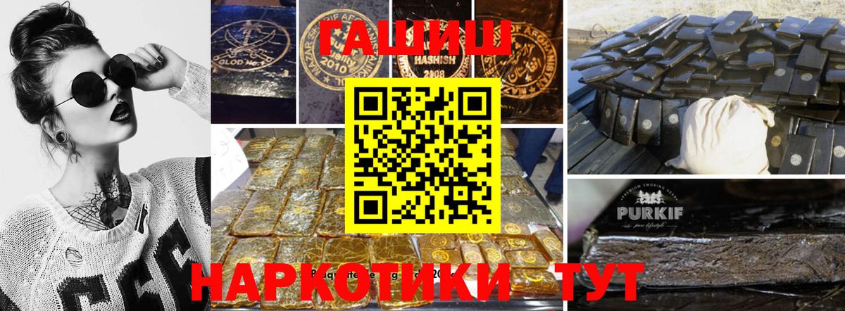 ГАШИШ VHQ  Вход с VPN  Асино  Гашиш индика сатива 