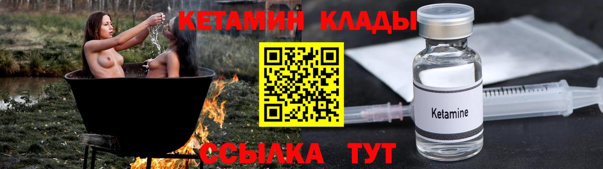 Кетамин ketamine Асино