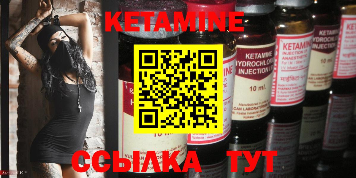КЕТАМИН VHQ  КЕТАМИН VHQ  Асино  Вход с VPN 