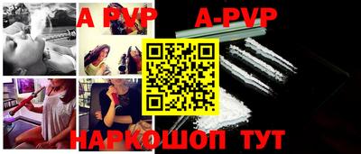 ALPHA-PVP Магнитогорск