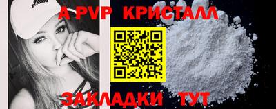 ALPHA-PVP Магнитогорск