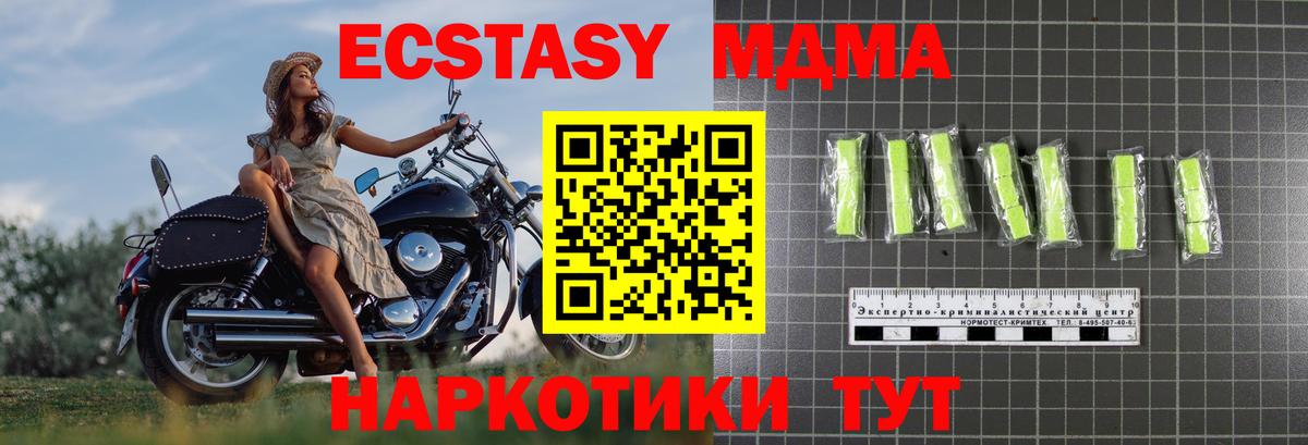 МДМА VHQ  Вход с VPN  МДМА VHQ  Асино 