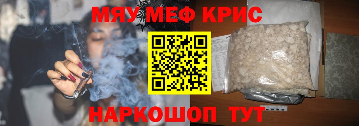 Меф VHQ  МЕФ  МЯУ-МЯУ VHQ  купить   Мефедрон  Вход с VPN  Асино 