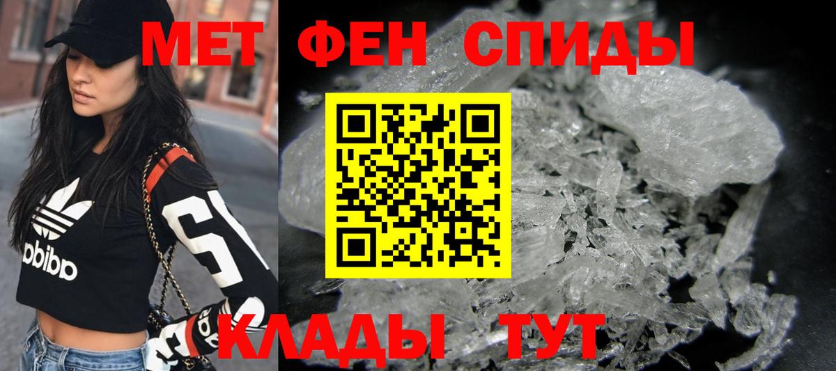 Асино  МЕТАМФЕТАМИН Methamphetamine  Вход с VPN  МЕТАМФЕТАМИН Methamphetamine 